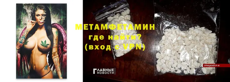 Первитин Декстрометамфетамин 99.9%  mega зеркало  Ужур 